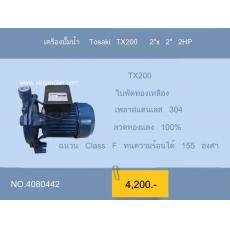 ปั้มน้ำ Tosaki TX200  2"x 2" 2HP