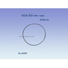 โอลิง ปั้มน้ำ 2 X 100 mm. ASAKI (เส้น)