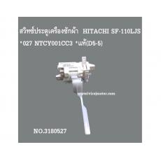 สวิทซ์ประตูเครื่องซักผ้า TOSHIBA , HITACHI NTCY001CC3 *แท้