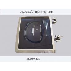 ฝาปิดถังปั่นแห้ง HITACHI PS-140MJ