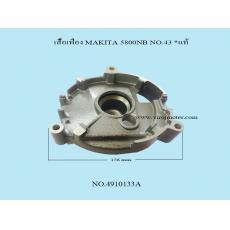 เสื้อเฟือง MAKITA 5800NB NO.43 *แท้