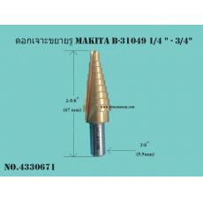 ดอกเจาะขยายรู MAKITA B-31049 1/4 " - 3/4"