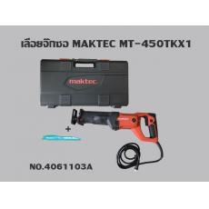 เลื่อยจิ๊กซอ MAKTEC MT-450TKX1