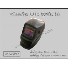 หน้ากากเชื่อม AUTO BONCHI สีดำ