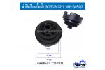 ฝาปิดเช็ควาล์วเรือนปั้มน้ำ MISUBISHI WP-205Q3, WP-305Q3