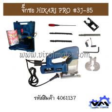 จิ๊กซอ HIKARI PRO #3J-85