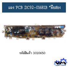 แผง PCB DC92-01681B *มือสอง