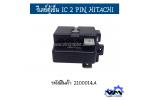 รีเลย์ตู้เย็น IC 2 PIN HITACHI