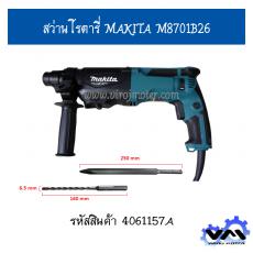 สว่านโรตารี่ MAKITA M8701B26