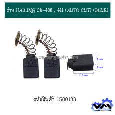 ถ่าน HAILING CB-408 , 411 (AUTO CUT) (BLUE)