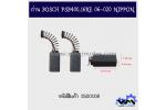 ถ่าน BOSCH PSB400,16RE 06-020 NIPPON