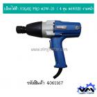 บล๊อคไฟฟ้า HIKARI PRO #3W-20  ( 4 หุน #6905B) งานหนัก