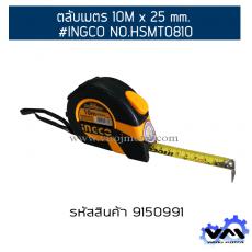 ตลับเมตร 10M x 25 mm. #INGCO NO.HSMT0810