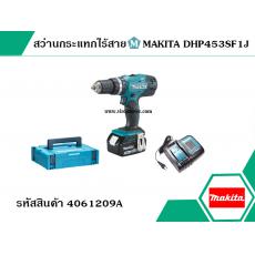 สว่านกระแทกไร้สาย MAKITA DHP453SF1J