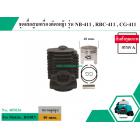 ชุดเสื้อสูบเครื่องตัดหญ้า สำหรับ Makita , ROBIN , เครื่องจีน รุ่น NB-411 , RBC-411 , CG-411 , 411 *สินค้าเกรด A *