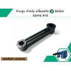 ก้านสูบ สำหรับ เครื่องสกัด BOSCH GSH11E #70