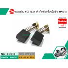 แปรงถ่าน #CB-153A ( แท้ ) สำหรับเครื่องมือช่าง MAKITA #แท้ (Original Part)