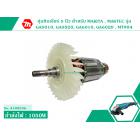 ทุ่นหินเจียร สำหรับ MAKITA , MAKTEC รุ่น GA5010, GA5020, GA6010, GA6020 , MT904 * ขดลวดทองแดง เกรด A *