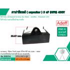 คาปาซิเตอร์ ( Capacitor ) ขนาด 5 uF (MFD) 450V ยี่ห้อ #Adeff เกรด A ทนทาน คุณภาพสูง สำหรับพัดลมและมอเตอร์