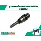 ชุดกระแทกสว่าน BOSCH GBH 2-28DFV ( ยาวเรียบ )