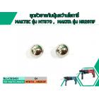 ชุดหัวยางกันฝุ่นสว่านโรตารี่ MAKTEC รุ่น MT870 ,  MAKITA รุ่น HR2611F