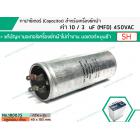 คาปาซิเตอร์ ( Capacitor ) Run  10 / 3  uF (MFD) 450 แบบอลูมิเนียม กลม  เสียบ ทนทาน คุณภาพสูง สำหรับมอเตอร์เครื่องซักผ้า