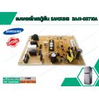 แผงคอลโทรลตู้เย็น SAMSUNG  DA41-00710A