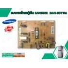 แผงคอลโทรลตู้เย็น SAMSUNG  DA41-00710A