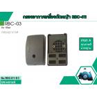 กรองอากาศเครื่องตัดหญ้าสำหรับรุ่น RBC-411