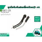 ชุดมือจับคันเร่งเครื่องตัดหญ้าสำหรับรุ่น CG-411