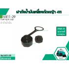 ฝาถังน้ำมันเครื่องตัดหญ้าสำหรับรุ่น CG-411