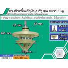 แกนซักเครื่องซักผ้า 2 ถัง สำหรับยี่ห้อ KIA , PAL , EVE , เครื่องจีน   แกนบน 11 ฟัน ยาว 42 mm. ล่างเป็นมู่เล่  >> ( เกรด 