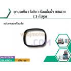 ชุดประเก็น ( โอลิง ) เรือนปั้มน้ำ HITACHI ตระกูล GX , GX2 ,GP, WM , WT, HS, V , SS , EX ( 3 ตัวชุด)