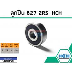 ลูกปืน(bearing) #627 2RS ( ฝายาง) ยี่ห้อ HCH คุณภาพดี มาตราฐาน