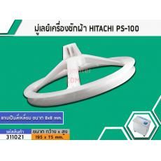 มู่เล่ย์แกนซักเครื่องซักผ้า HITACHI (ฮิตาชิ) PS-100 , PS-105 , PS-110 , PS-80 , PS-90 เป็นต้น