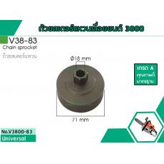 ถ้วยสเตอร์แหวนเลื่อยยนต์สำหรับรุ่น 3800