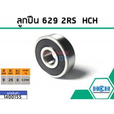 ลูกปืน(bearing) #629 2RS ( ฝายาง) ยี่ห้อ HCH คุณภาพดี มาตราฐาน