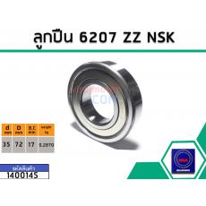 ลูกปืน(bearing) #6207 ZZ (ฝาเหล็ก) ยี่ห้อ NSK คุณภาพดี มาตราฐาน