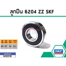 ลูกปืน(bearing) #6204 ZZ (ฝายาง) ยี่ห้อ SKF คุณภาพดี มาตราฐาน