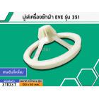 มู่เล่ย์แกนซักเครื่องซักผ้า HITACHI ( PS-70A,PS-128,PS-129 )