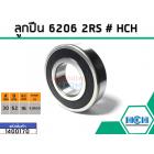 ลูกปืน(bearing) #6206 2RS ( ฝายาง) ยี่ห้อ HCH คุณภาพดี มาตราฐาน