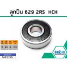 ลูกปืน(bearing) #629 2RS ( ฝายาง) ยี่ห้อ HCH คุณภาพดี มาตราฐาน