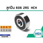 ลูกปืน(bearing) #606 2RS ( ฝายาง) ยี่ห้อ HCH คุณภาพดี มาตราฐาน