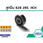 ลูกปืน(bearing) #628 2RS ( ฝายาง) ยี่ห้อ HCH คุณภาพดี มาตราฐาน