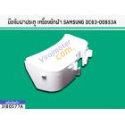 มือจับประตูเครื่องซักผ้า SAMSUNG DC63-00853A