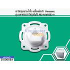 ฝาปิดลูกยางน้ำทิ้งเครื่องซักผ้า สองถัง Panasonic ( พานาโซนิค )  9.5 - 15 kg. ( VALVE LID ( แท้ ) Part No.AXW0903-0H20A 