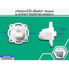 ฝาปิดลูกยางน้ำทิ้งเครื่องซักผ้า สองถัง Panasonic ( พานาโซนิค )  9.5 - 15 kg. ( VALVE LID ( แท้ ) Part No.AXW0903-0H20A 