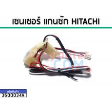 เซนเซอร์ แกนซัก HITACHI