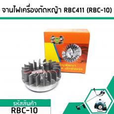 จานไฟเครื่องตัดหญ้า MAKITA , ROBIN เครื่องจีน RBC411 ( แบบเขี้ยวสูง)  #RBC-10