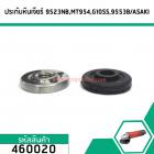 ประกับใบ (ตัวล็อคใบ) หินเจียร์ MAKITA , MAKTEC 9523NB,9533, 9553, 9523, 9554, 9556, 9500NB, GA4030, GA4031,MT90,MT91A เก